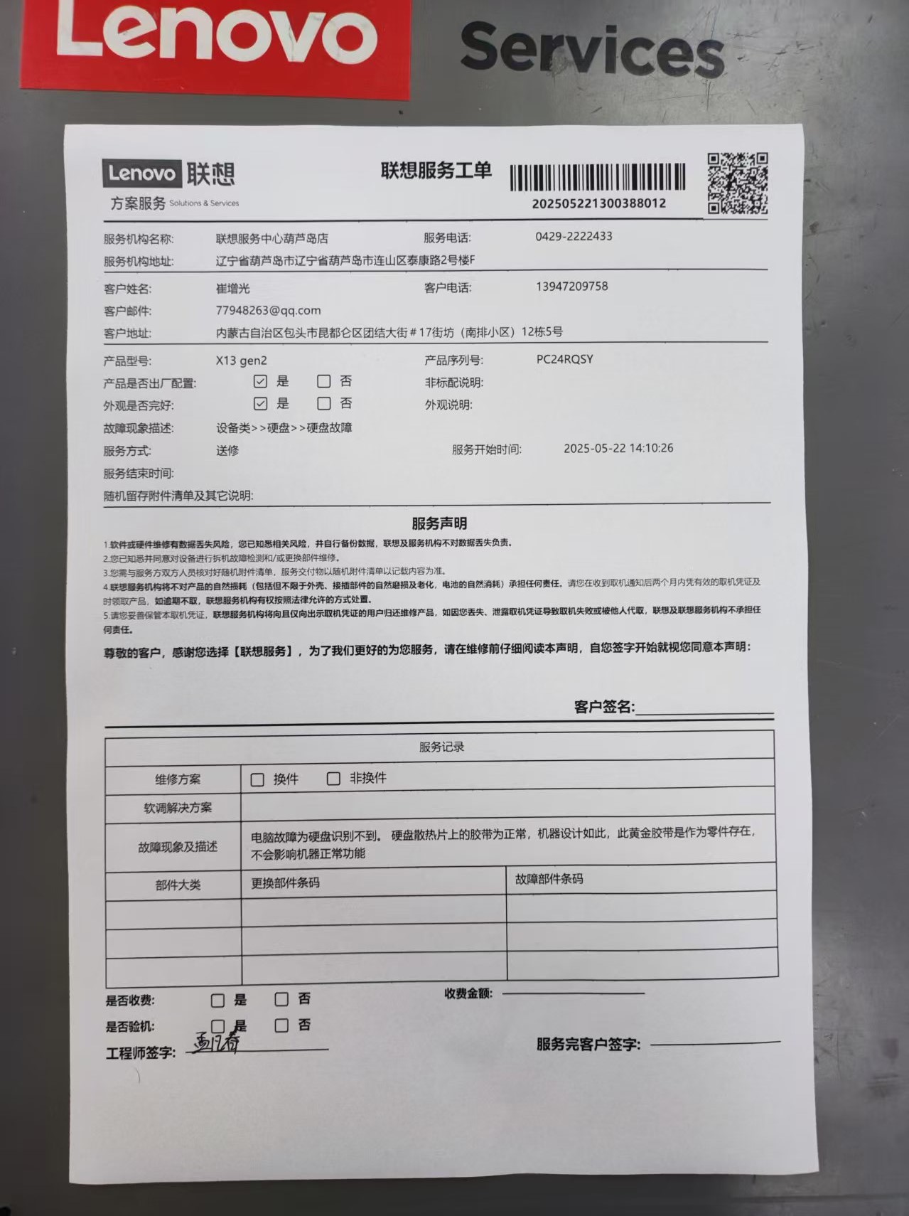 微信图片_2025-05-23_152242_268.jpg