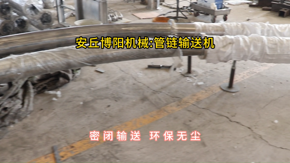 管鏈輸送機生產現場，氫氧化鋁管鏈機輸送裝置#管鏈輸送機 #管鏈機 