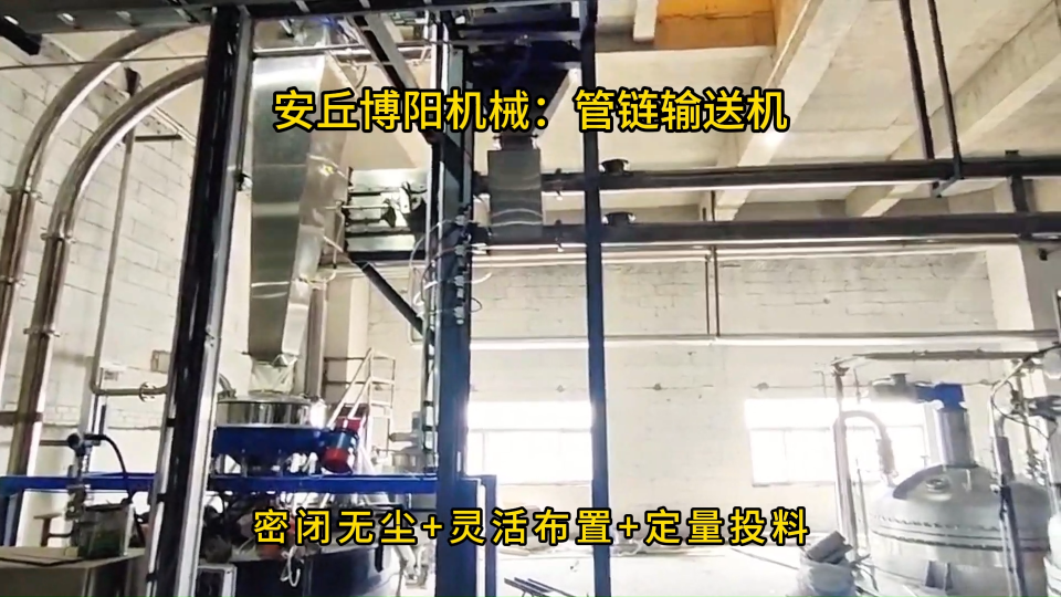 尿素管鏈輸送機(jī)結(jié)構(gòu)組成，管鏈?zhǔn)椒垠w輸送設(shè)備特點(diǎn) #管鏈輸送機(jī)
 