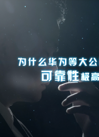 華秋DFM軟件的宣傳片