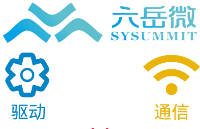湖南六岳微正式入駐電子發燒友論壇