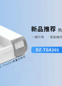 一款智能化操控的熱重分析儀 #熱重分析儀 #新品 #
 