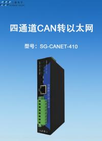 四路CAN轉以太網#三格電子 