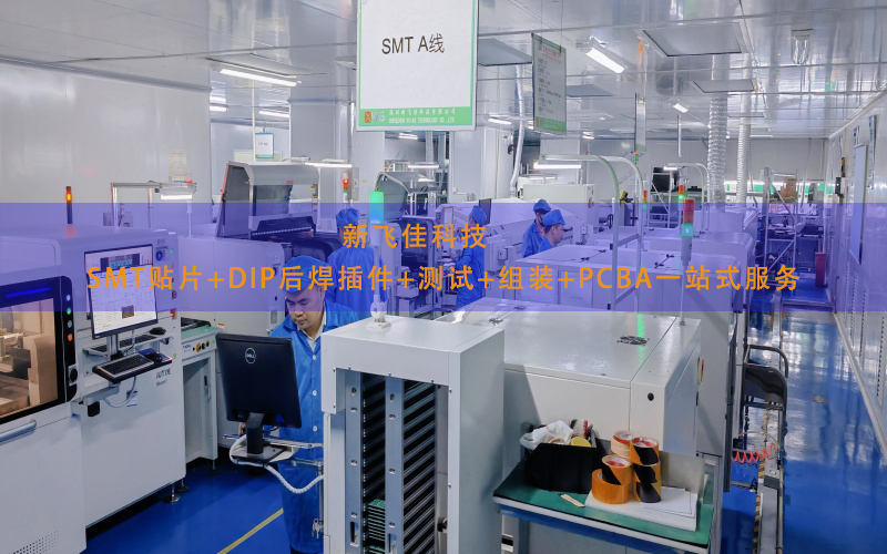 SMT貼片廠擁有MES系統的好處
