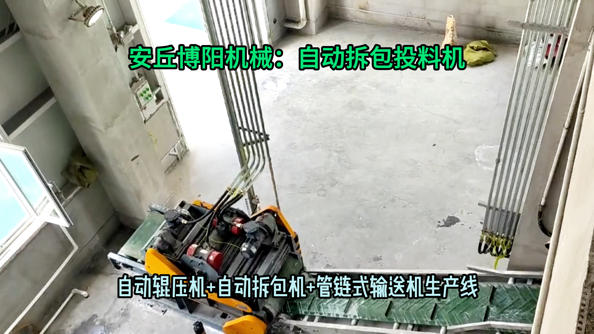 氰尿酸自動拆包投料機 50kg粉料自動拆包投料站特點