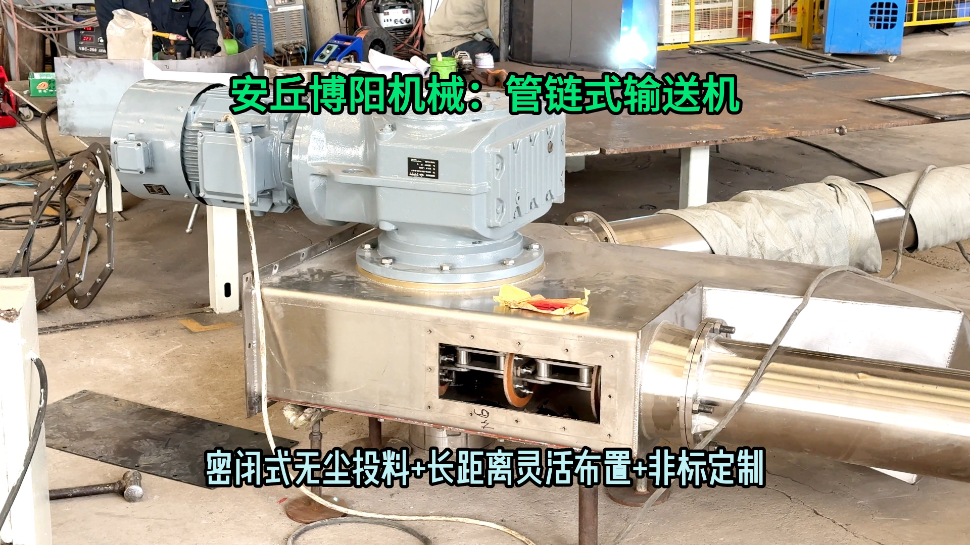 硝酸鋇管鏈式輸送設(shè)備 無塵粉料管鏈式輸送機可拐彎