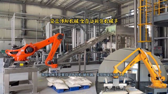 硫磺機械手拆垛拆包機與機器人自動拆包機有哪些不同