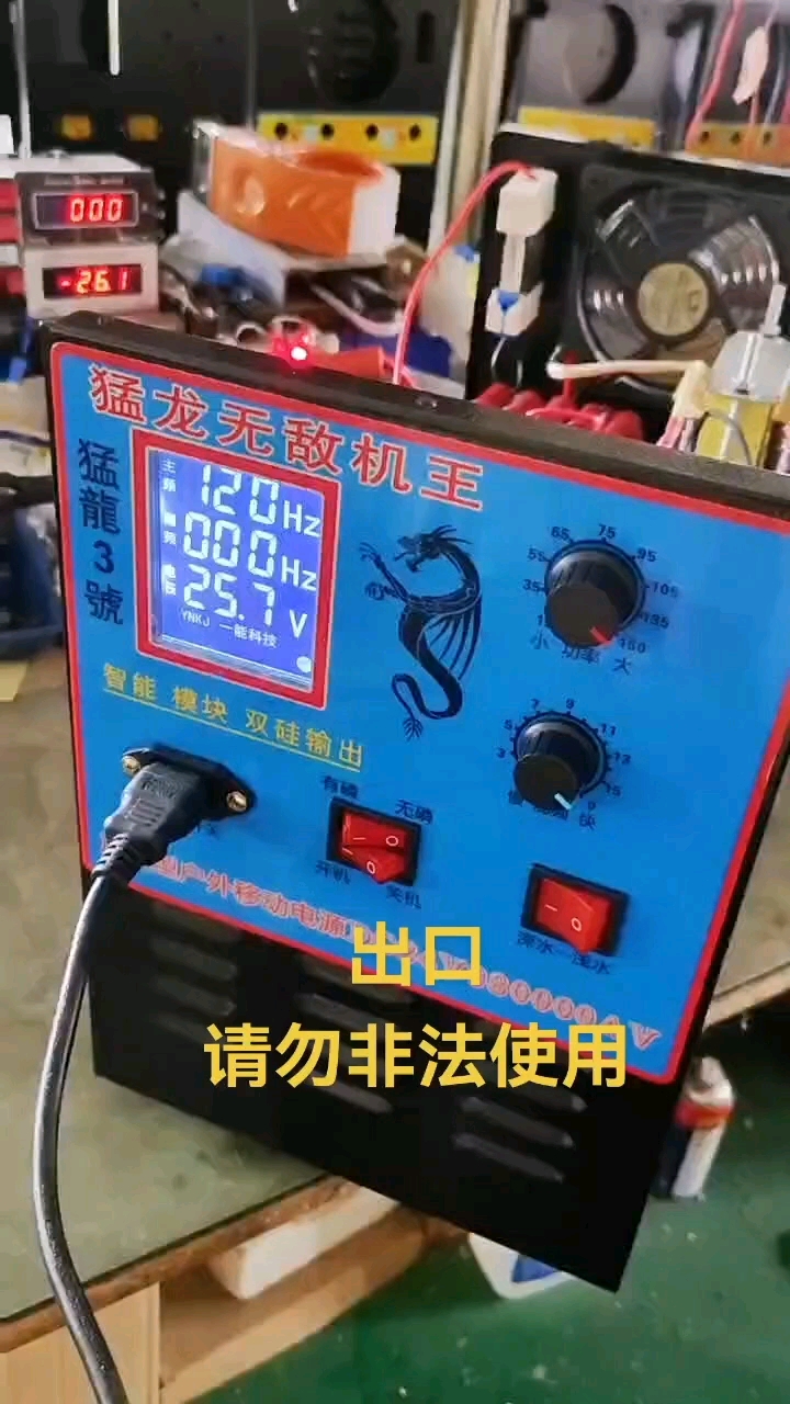 吸魚王捕深水電吸船用深水逆變器機頭電子大功率捕吸魚頭魚機船用#電路知識 #工作原理大揭秘 