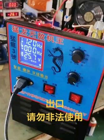 逆变器