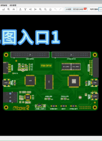 【華秋DFM軟件教學視頻】3D視圖
