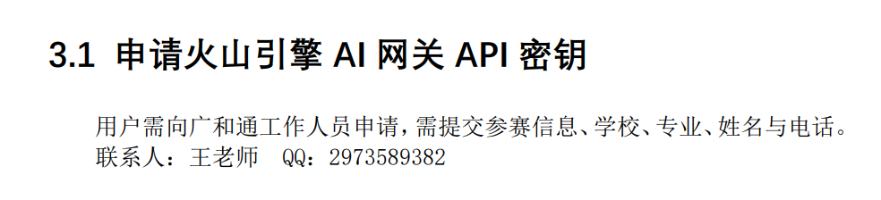 屏幕截图 2025-05-25 094503.png