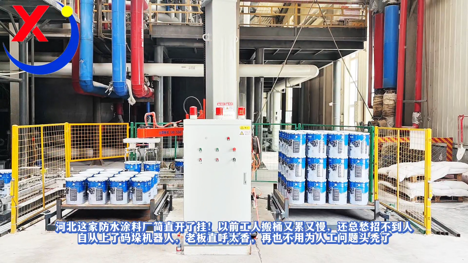 河北一防水涂料廠以前工人搬桶又累又慢苦力工作又難招人自從上了碼垛機器人老板直呼太香，再也不用為人工問題頭禿了