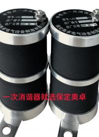 一次消諧器的安裝位置