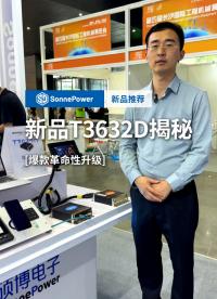 車載整機控制器 工程機械主機控制器#碩博電子#國產控制器
 