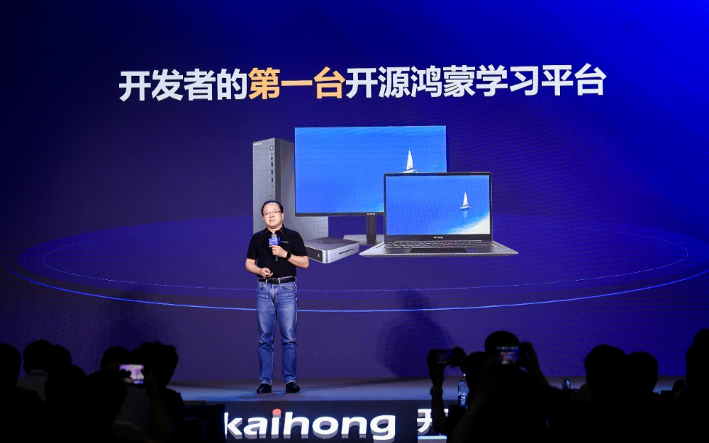 <b class='flag-5'>深</b><b class='flag-5'>開</b><b class='flag-5'>鴻</b>發(fā)布三大核心產(chǎn)品,全面加速<b class='flag-5'>開源</b>鴻蒙生態(tài)建設(shè)