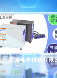 UVLED固化設備，瞬間固化，規格齊全~上海潤鑄電子科技有限公司 #UVLED固化機 