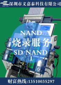 SD NAND存儲芯片獨家解惑是如何個人在家輕松完成燒錄的^_^#芯片燒錄 
