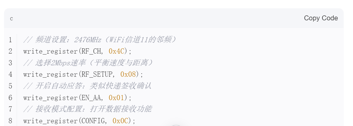 2.4g芯片怎么使用