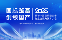 科力銳2025應(yīng)用級<b class='flag-5'>災(zāi)</b><b class='flag-5'>備</b>行業(yè)峰會圓滿收官,共建數(shù)智時代<b class='flag-5'>災(zāi)</b><b class='flag-5'>備</b>新范式