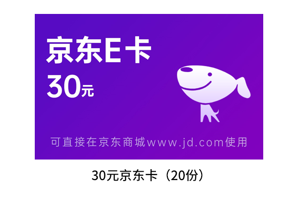 奖品.png