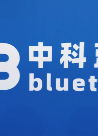 強強聯手！中科藍訊藍牙SOC新品支持藍牙6.0，加大品牌客戶合作 