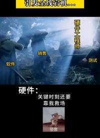 硬件：我就說還得靠我