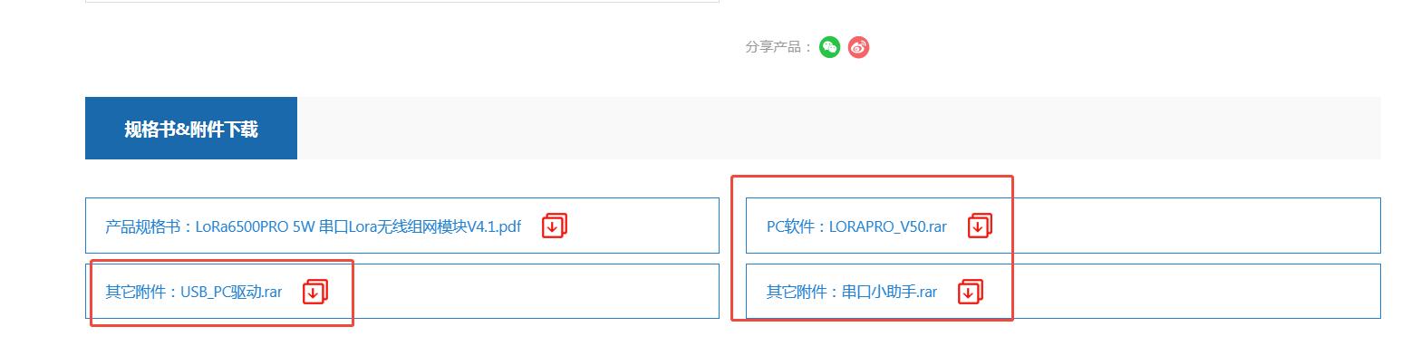 下載軟件