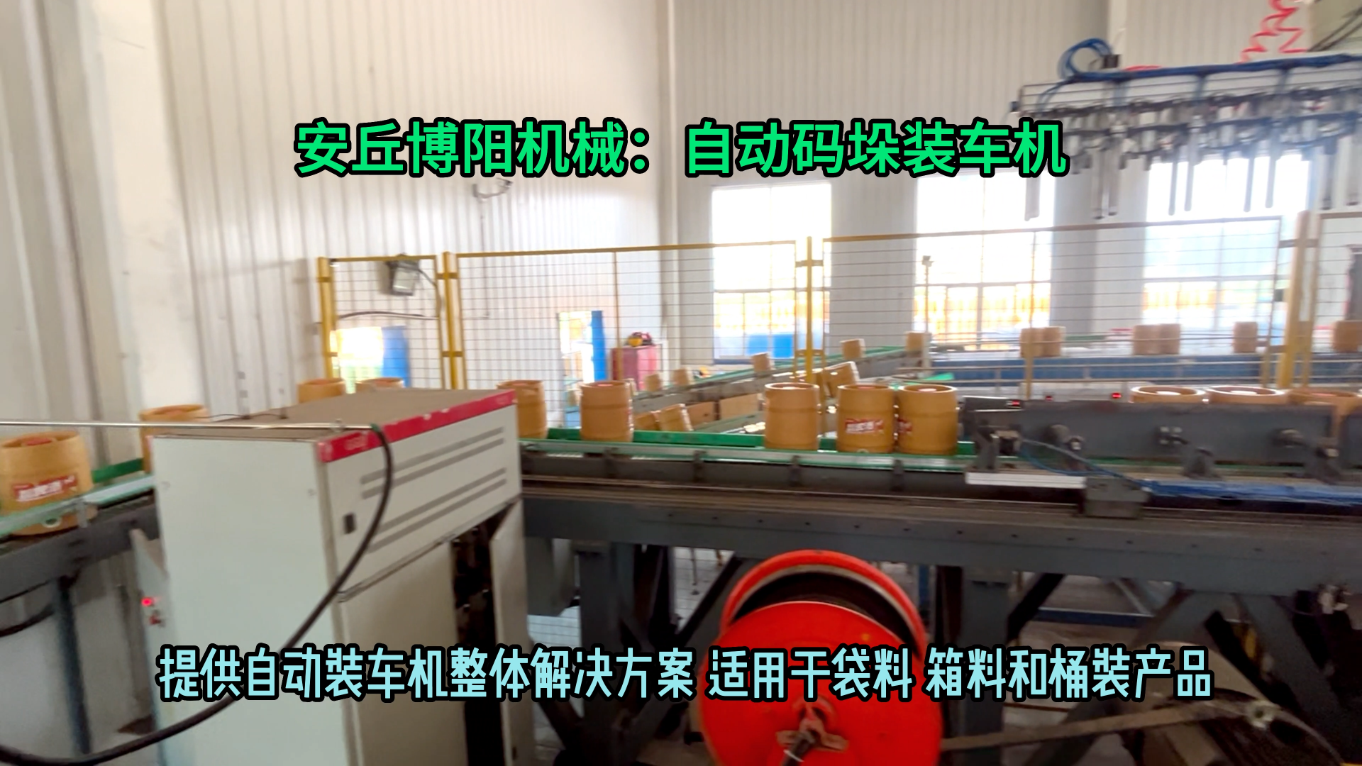 桶裝啤酒全自動碼垛機器人 山東木桶推進式全自動裝車機