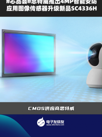 行业资讯,行业芯事