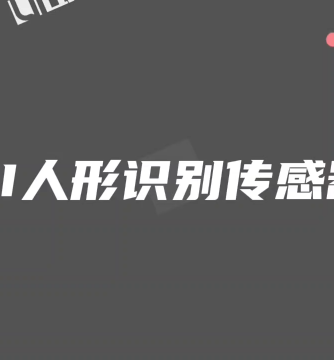 人工智能