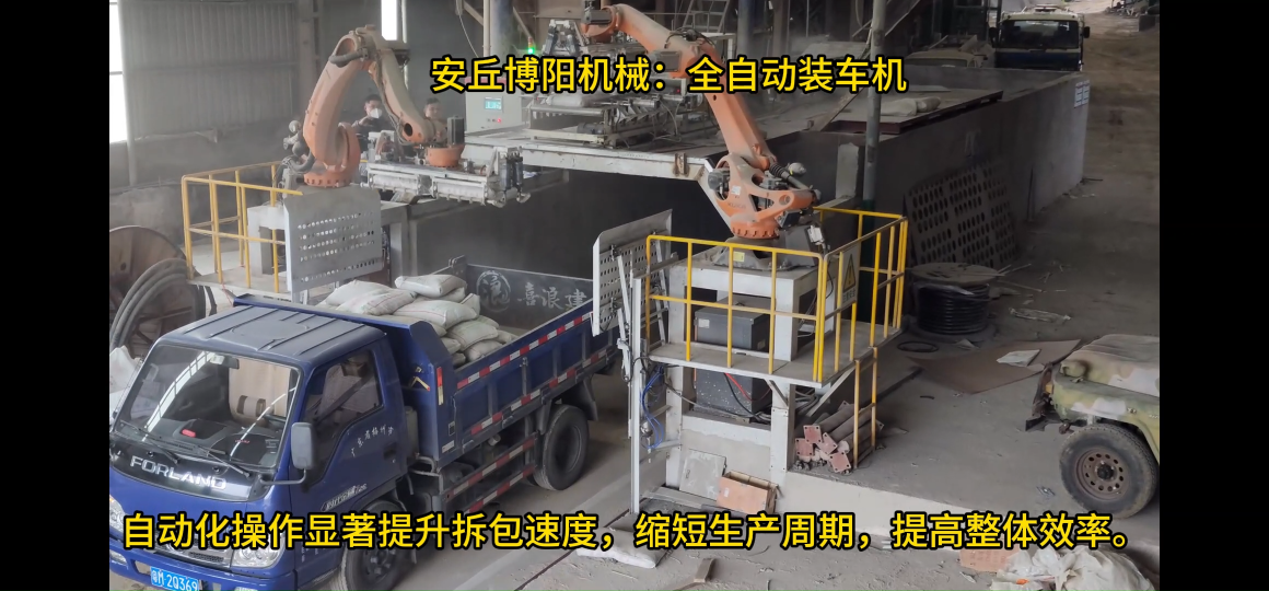 山東全自動裝車機介紹、水泥全自動裝車系統優勢# 全自動裝車機# 智能裝車機# 