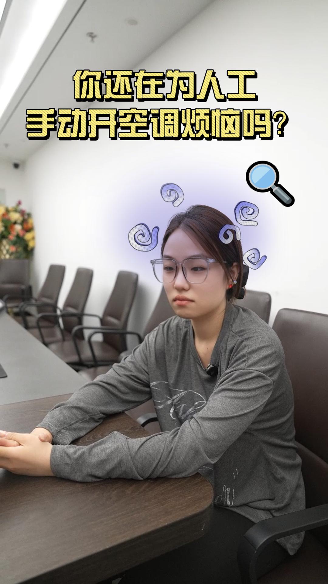 智能空调温控器远程灵活开关空调 #plc #物联网 