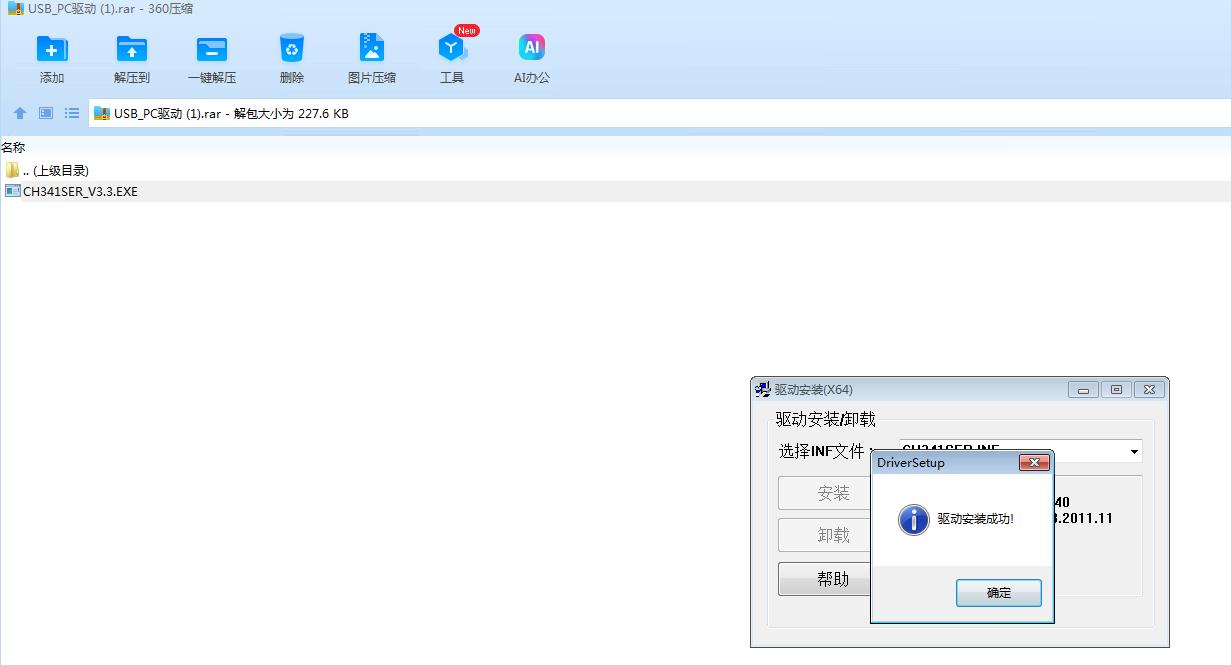安裝軟件
