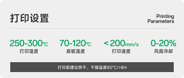 PET碳纖打印設(shè)置