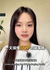 單片機(jī)的SOP封裝家族：從SOP到TSSOP選型避坑指南！#單片機(jī)科普#MCU#單片機(jī)文案開(kāi)發(fā) 