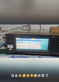 最近很火的一款5G基站測試矢量信號源，Keysight N5182B值得擁有# #人工智能 