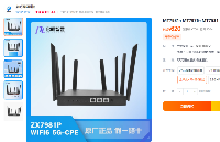 解鎖2.5G網(wǎng)絡(luò)新體驗！ZX7981PM 5G CPE?讓連接更暢快?