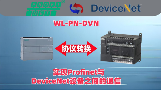 profient<b class='flag-5'>轉(zhuǎn)</b><b class='flag-5'>devicenet</b><b class='flag-5'>網(wǎng)關(guān)</b>與<b class='flag-5'>污水</b>廠的攜手共濟(jì)