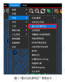 Allegro Skill<b class='flag-5'>布線</b>功能-添加<b class='flag-5'>差</b>分過孔禁布區