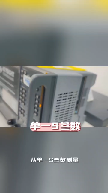 E5080B高性能矢量網絡分析儀憑借綜合性能和多場景適用性，成為射頻和微波測試領域的明星產品 #人工智能 