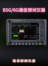  B5G/6G通信射頻測試儀器，B7515B無線電綜測儀解決WIFI7信令測試，N5247B專用AI高速線纜
