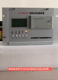 諧波在線監測裝置實時監測分析電網中母線及線路基頻及諧波# 諧波在線監測裝置# 諧波分析儀# 諧波檢測儀# 諧波