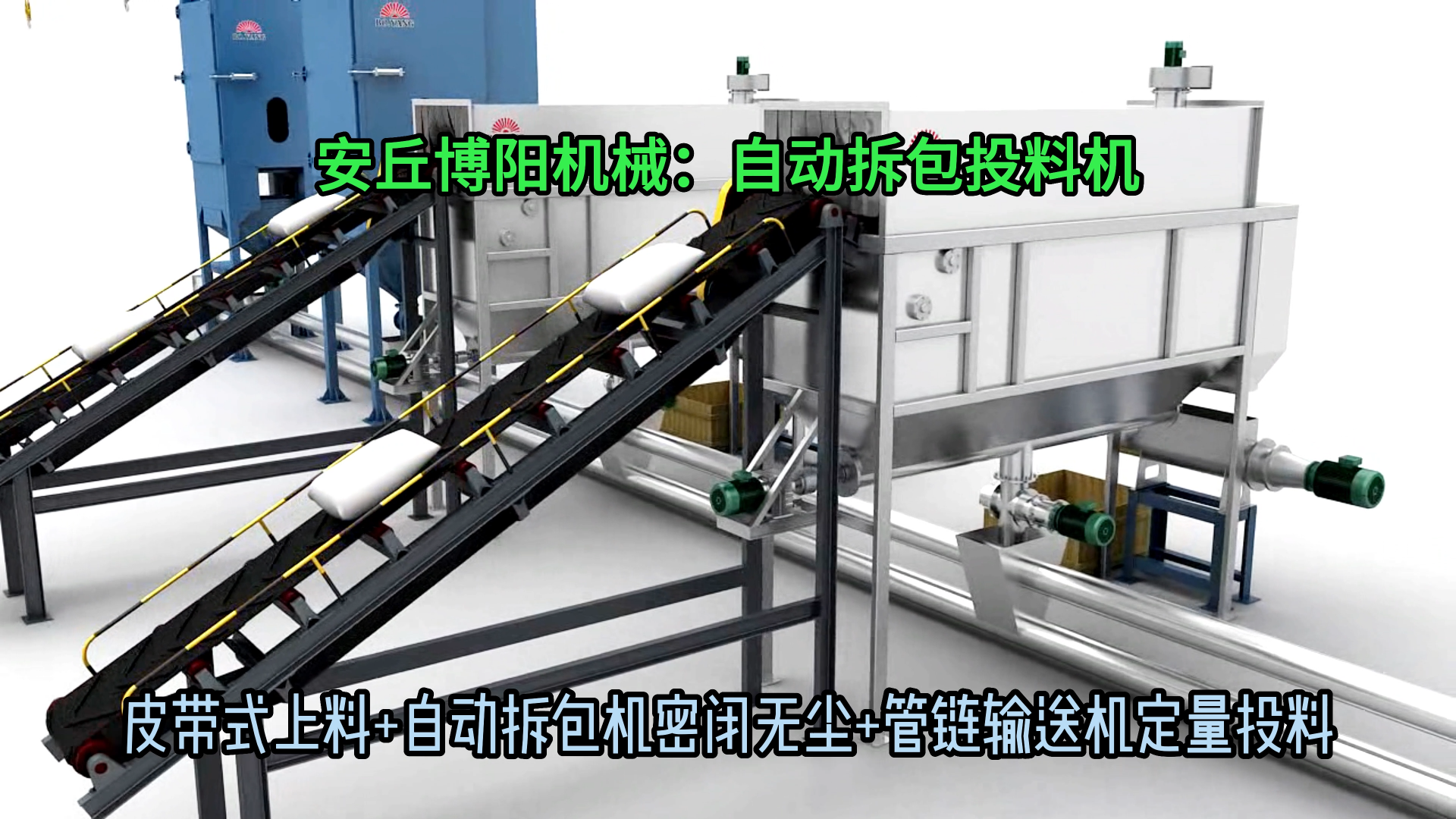 四川活性炭自動拆袋機 無塵粉體管鏈式輸送機廠家