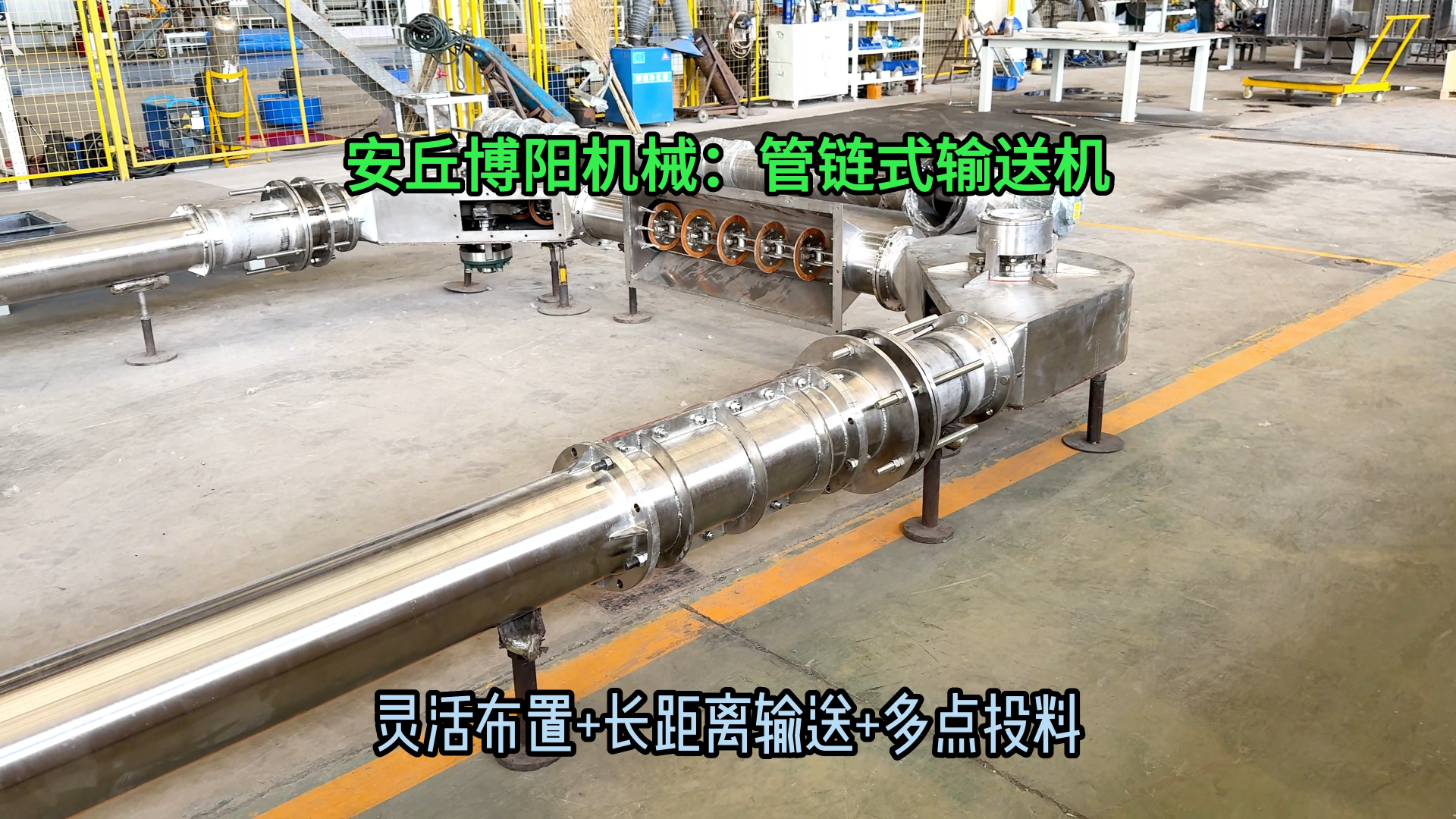 氫氧化鈉管鏈式輸送機 山東粉體管鏈式提升機按需定制