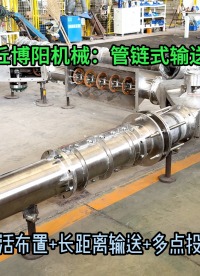氫氧化鈉管鏈?zhǔn)捷斔蜋C(jī) 山東粉體管鏈?zhǔn)教嵘龣C(jī)按需定制