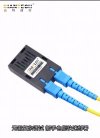 串口設備單片機適用TTL光模塊連接方便信號穩定