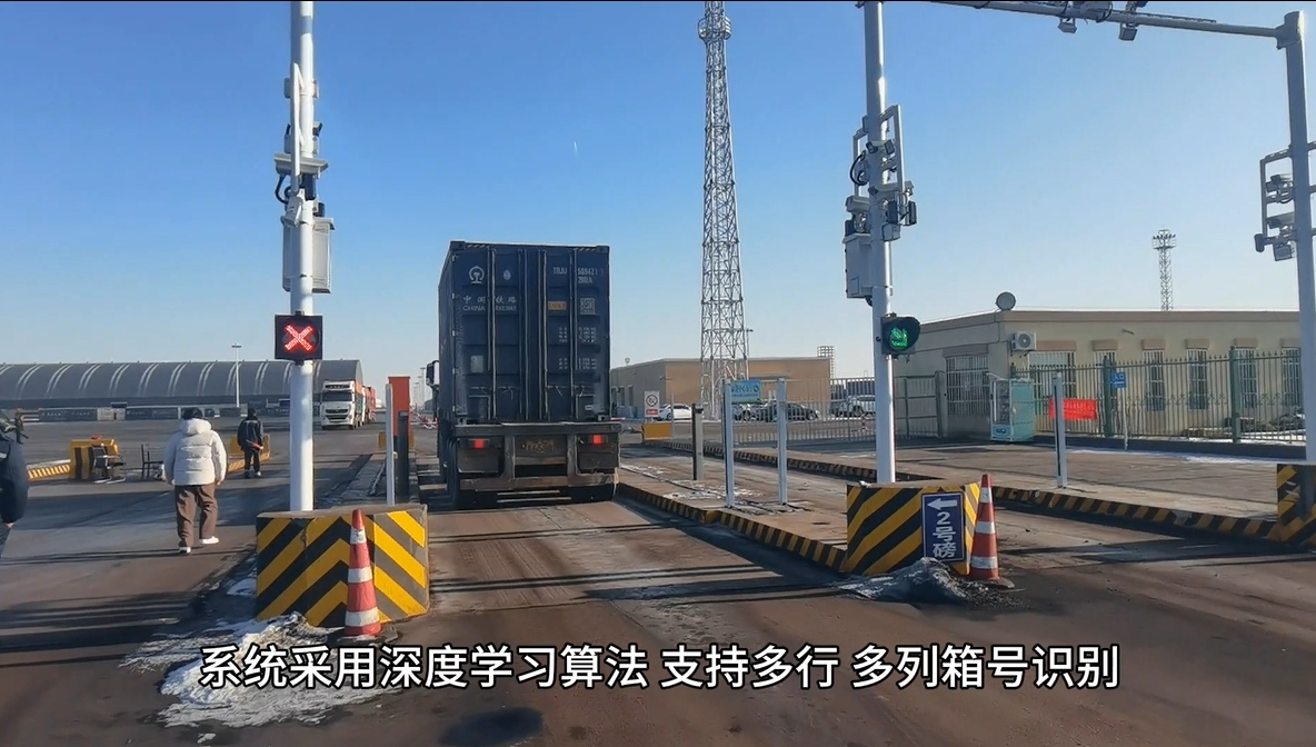 集裝箱號識別系統：智能物流的高效解決方案#人工智能 #物聯網 