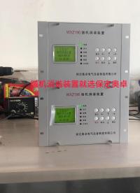 微機消諧裝置功能特點