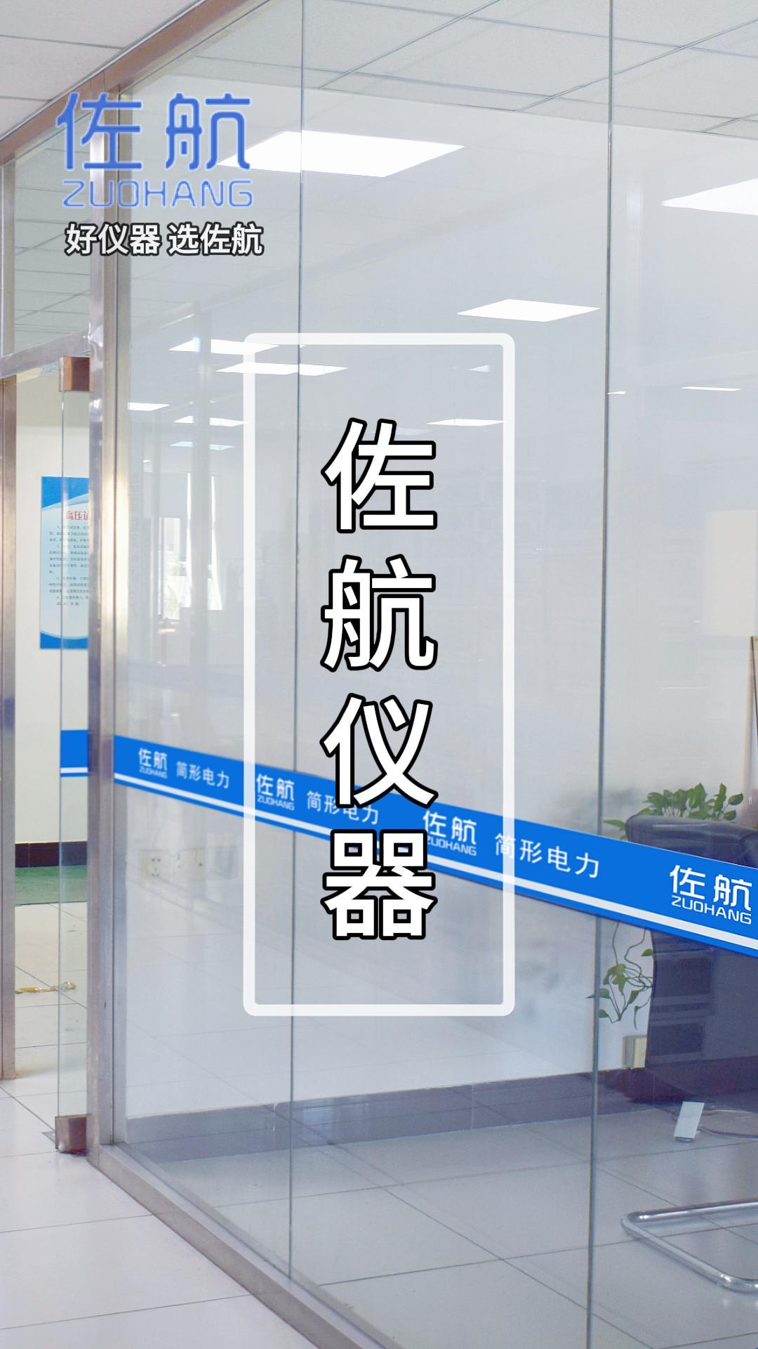 好儀器 選佐航 #車間日常 #儀器儀表 #電力 #熱愛工作 