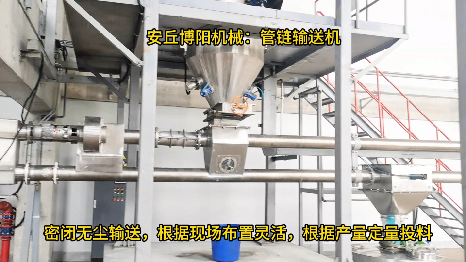 湖南管鏈輸送機生產廠家、硫化物管鏈提升系統優勢# 管鏈輸送機 #管鏈提升機 #管鏈加料機 